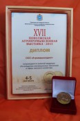 Золотая медаль для "Агромашхолдинга"