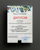 АГРОМАШ 85ТК МЕТАН стал призером специализированной выставки  «Спецтехника. Дорожное строительство»
