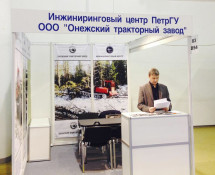 Онежский тракторный завод представил свою продукцию в рамках Международной выставки «Лесдревмаш -2016»