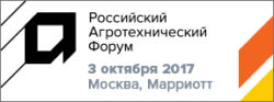 Делегация «Агромашхолдинга» -  на Российском агротехническом форуме